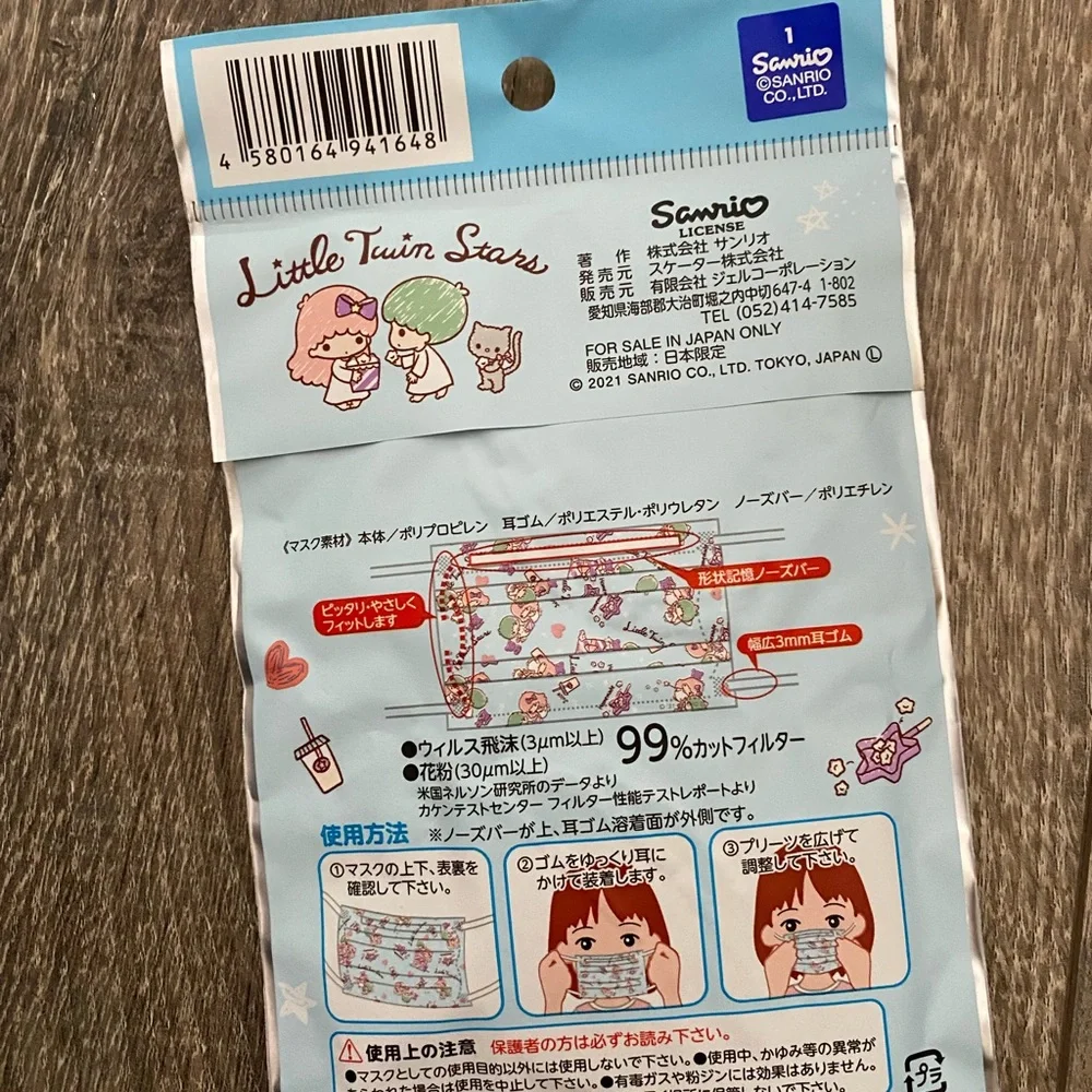 sanrio little twin stars mask